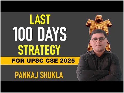 UPSC CSE 2025