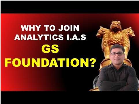 Why to Join Analytics IAS GS Foundation