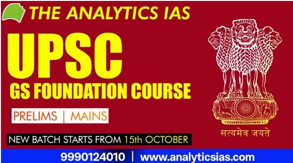 UPSC GS FOUNDATION COURSE