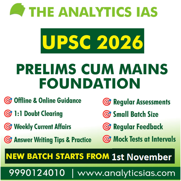 UPSC PRELIMS CUM MAINS FOUNDATION