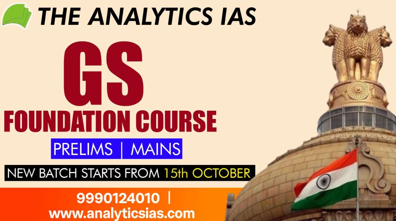 GS FOUNDATION COURSE