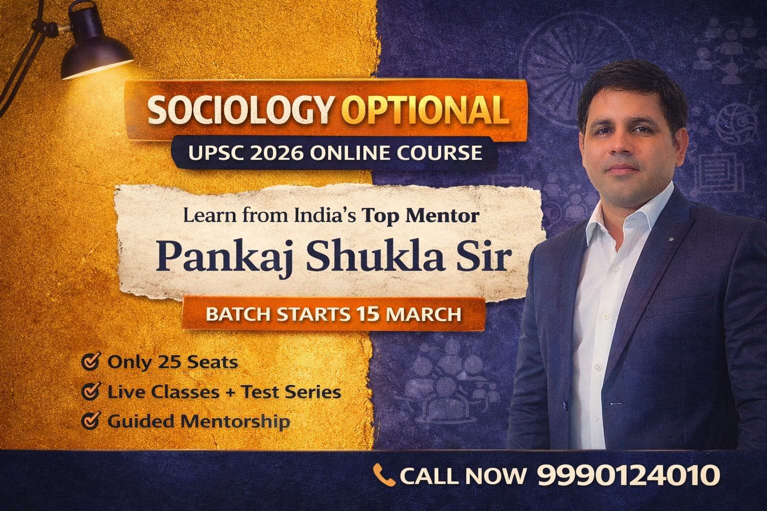 SOCIOLOGY OPTIONAL UPSC 2026 ONLINE COURSE