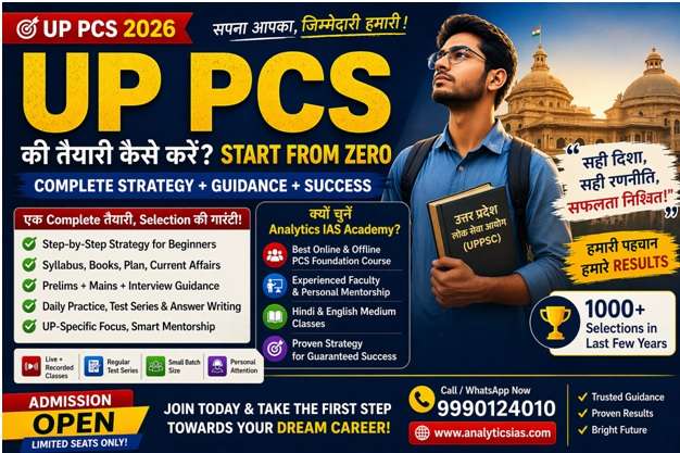 UP PCS