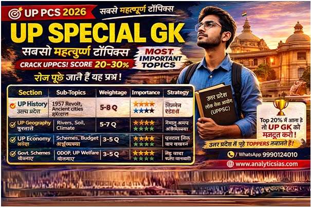 UP SPECIAL GK