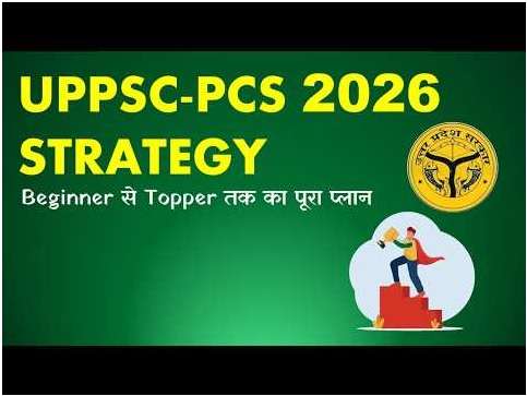 UPPSC - PCS 2026
