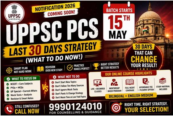UPPSC Notification 2026