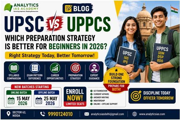 UPSC VS UPPCS