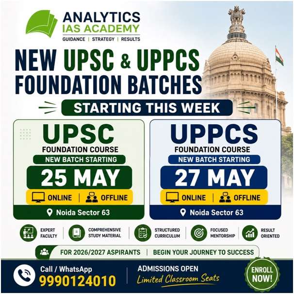 NEW UPSC & UPPCS FOUNDATION BATCHES