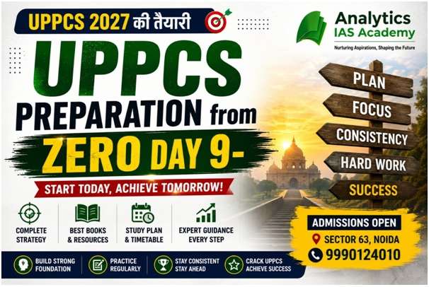 UPPCS