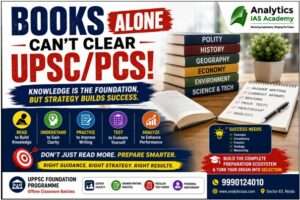 UPSC/PCS