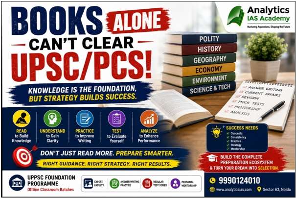 UPSC/PCS