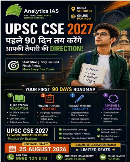 UPSC CSE 2027