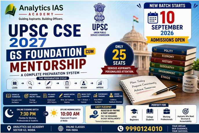 UPSC CSE 2027