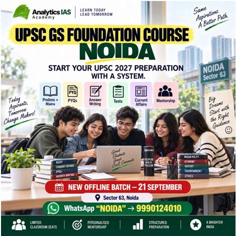 UPSC GS FOUNDATION COURSE NOIDA